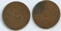 Tibet Ganden Phodrang 1 Sho G9357 - Sho-Srang Coinage -