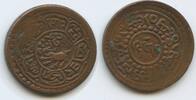Tibet Ganden Phodrang 1 Sho G9360 - Sho-Srang Coinage -
