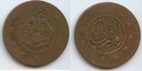 Afghanistan 3 Shahi (15 Paisa) G12298 - Amanullah 1919-1926 -