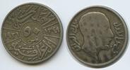 Irak 50 Fils Silber K64 - King Faisal I. 1921-1933 - British Mandate of Mesopotamia Iraq -