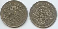 Persien 20 Rials G6393 - Islamic Revolution -