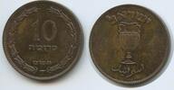 Israel 10 Pruta G2970 - With Pearl - Medinat Jisra'el -