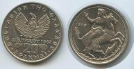 Griechenland 20 Drachmai G7261 - Selene auf Pferd, Delphin - The Regime of the Colonels of 21 April 1967 -