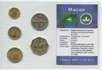 Macao Macau 10 Avos - 2 Patacas KMS GN490n - Kursmünzensatz Coin Mint Set -