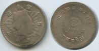 Nepal Shah Dynasty 50 Paisa G6108 - Tribhuvana Bir Bikram -