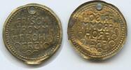 Unbestimmt Einseitige kleine Medaille nd. G7021 - Frisch Fromm Fröhlich Frei Sehr schön, gelocht