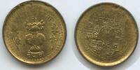Nepal Shah Dynasty 20 Paisa G12147 - FAO - Birendra Bir Bikram -