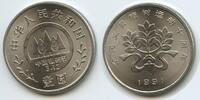 China Volksrepublik 1 Yuan G6165 - Planting Trees Festival -