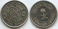 Saudi Arabien 5 Halala G8347 - FAO Saudi Arabia -