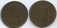 Indien Hyderabad 2 Pai G15104 - India Princely states Mir Osman Ali Khan 1911-1948 -