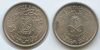 Saudi Arabien 25 Halala G11518 - Faisal bin Abdulaziz 1964-1975 FAO Saudi Arabia -