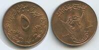 Sudan 5 Millim (5 Milliemes) G13944 - FAO - Let's produce more food - Democratic Republic of the Sudan -