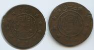 Afghanistan 3 Shahi / 15 Paisa G1440 - RAR Amanullah 1919-1926 - Emirate of Afghanistan -