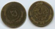 Afghanistan 25 Pul G15470 - Muhammed Zahir Shar -