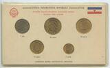 Original Kursmünzensatz KMS 1965 Jugoslawien Sozialistische Föderative Republik GN653 - Official Coin Mint Set Yugoslavia Unzirkuiert