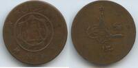 Afghanistan 3 Shahi / 15 Paisa 1920 (AH1299) ١٢٩٩ G1426 - Amanullah 1919... 20,00 EUR  zzgl. 4,00 EUR Versand