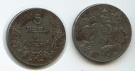 Bulgarien 5 Leva M#3148 Bulgarien 5 Leva 1941 KM#39a Eisen RAR Bulgaria