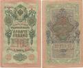 Russland 10 Roubles (10 Rubel) GB331 - Banknote Ivan Petrovich Shipov Russia -