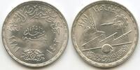 Ägypten 1 Pound GS768 - 25th Anniversary of the Ministry of Industry -