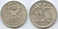 1 Rubel (Rouble) 1924 Russland Sowjetunion M#2025 - Arbeiterrubel RAR CCCP Russia Soviet Union Sehr Schön - Vorzüglich, Randfehler