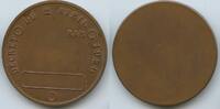 Frankreich Wertmarke Jeton Token GY1071 - Decret du 2 Avril Bar France -