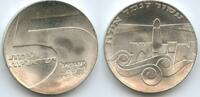 State of Israel 5 Lirot Silber M#7243 - 19th Anniversary of Independence - Port of Eilat -