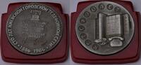 Russland UdSSR Sowjetunion Medaille GN561d - КГТС Telefongesellschaft 100 Jahre Jubiläum 1886-1986 -