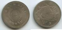 Nepal Shah Dynasty 50 Paisa G8559 - Tribhuvana Bir Bikram -