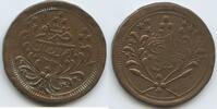 20 Piastres (20 Qirsh) 1895 (AH1312-12) Omdurman Sudan Mahdist State M#5719 - Abdallahi ibn Muhammad al-Khalifa 1885-1899 Sehr schön