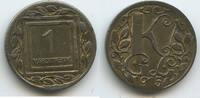 Österreich Marchtrenk 1 Heller Token Coinage M#7123 - Kriegsgefangenlager Marchtrenk K&K KGL Prisoner of War Camp -