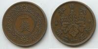 Japan 1 Sen G6012 - Shōwa Nippon Paulownia Flower Seal -