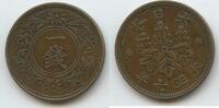 Japan 1 Sen G6015 - Shōwa Nippon Paulownia Flower Seal -