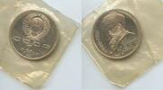Russland Sowjetunion UdSSR CCCP 1 Rouble (1 Rubel) 1991 GS1035 - 550th Anniversary of the Birth of Ali-Shir Navai Russia Unzirkuliert in original...