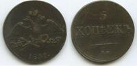 Russland Zarenreich 5 Kopeks (5 Kopecks) G0845 - Nicholas I. 1825-1855 Russia -