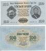 Mongolei 100 Tugrik (Tögrög) GB379 - Banknote Mongolia -