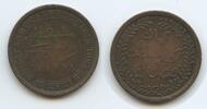 Muscat & Oman 1/4 Anna G11503 - RAR Faisal bin Turki 1888-1913 -