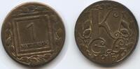 Österreich Kaiserreich Marchtrenk 1 Heller Kriegsnotgeld Token Coinage G8955 - Kriegsgefangenlager Marchtrenk KGL Prisoner of War Camp Austria -