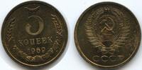 5 Kopeks (5 Kopecks) 1969 Russland Sowjetunion G0772 - SEHR RAR Russia CCCP 1917-1991 Fast unzirkuiert, leicht angelaufen