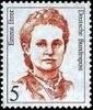 Bund Bund, Michel Nr. 1405 postfrisch - Emma Ihrer (1857-1911), Politikerin und Gewerkschaftlerin -