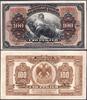 Papiergeld Europa RUSSLAND 1918 | 100 Rubel P#40a AU – Russische Übergangsregierung Republik 100 Roubles 1918 AU