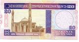 Bahrain 20 Dinars 1993 unz
