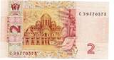 Ukraine 2 Hryven 2013 UNC