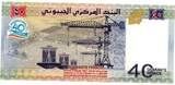 Djibouti 40 Francs 2017 UNC