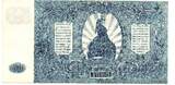 Russie - Russia - Russland 500 Roubles 1920 ss