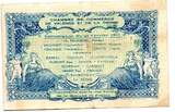 France 50 Centimes 23/02/1915 Valence VF