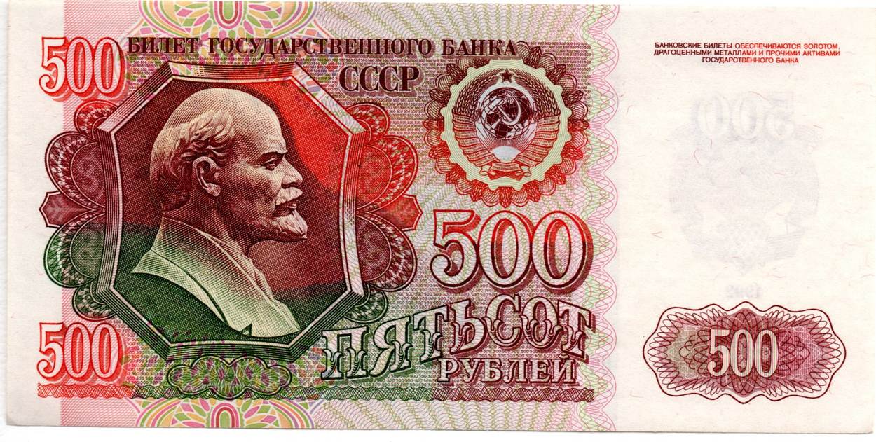 russie-russia-russland-500-roubles-1992-vz-ma-shops