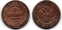 Russie - Russland - Russia  2 Kopeks 1907 s+