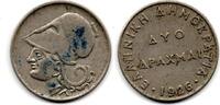 Grèce Greece -Griechenland 2 Drachmes -