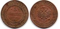 5 Kopeks 1911 Russie - Russia  - Russland Nicolas II VF
