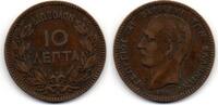 Grèce Greece -Griechenland 10 Lepta -